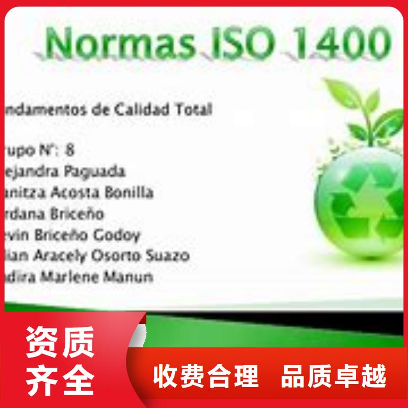 ISO14000认证AS9100认证正规