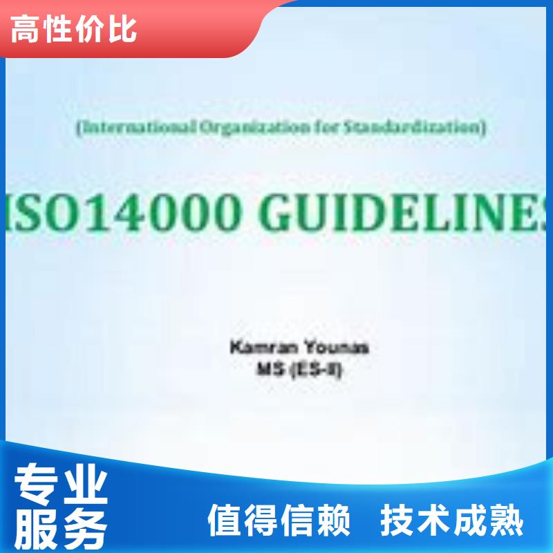 ISO14000认证_ISO13485认证一站式服务