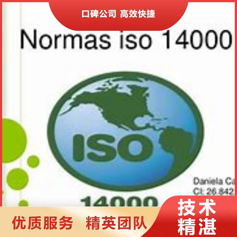 ISO14000认证_ISO13485认证一站式服务
