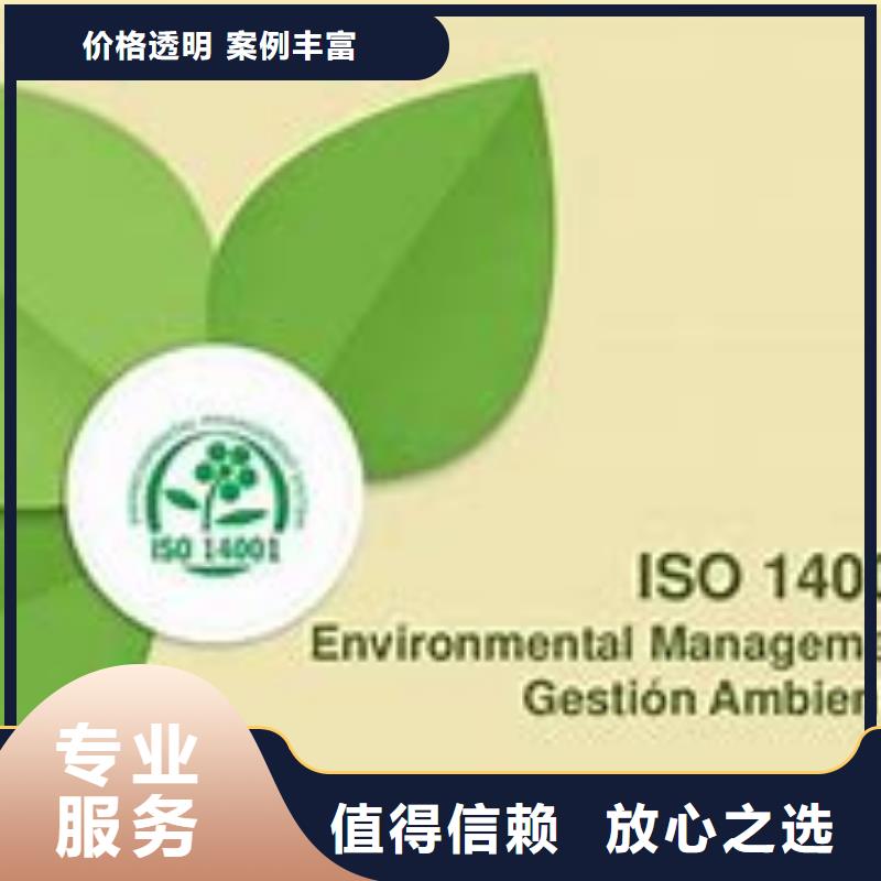 ISO14000认证_ISO13485认证一站式服务