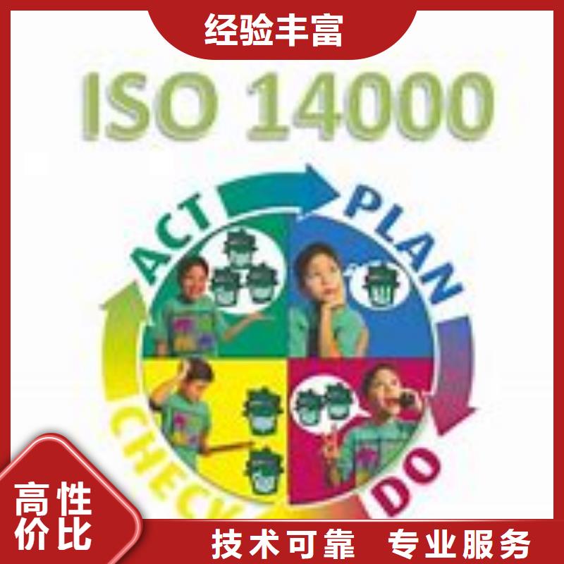ISO14000认证_ISO13485认证一站式服务