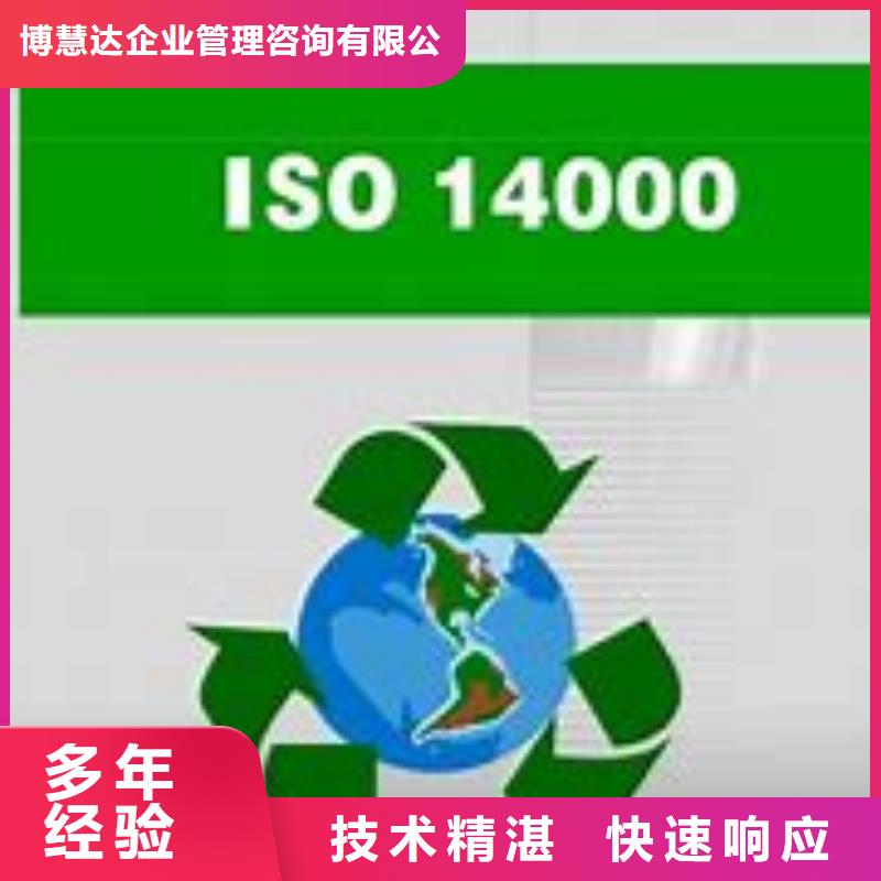 ISO13485认证视频-镜湖|繁昌|宣城|合肥|池州|滁州|铜陵|亳州|安庆博慧达ISO13485认证_ 博慧达企业管理咨询(芜湖市分公司)