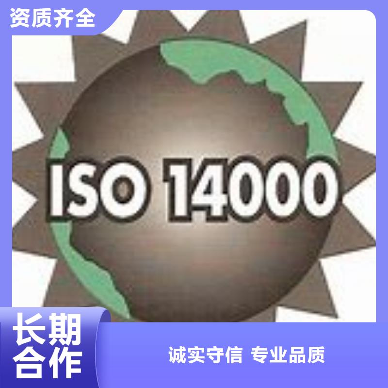 ISO14000认证_ISO13485认证一站式服务
