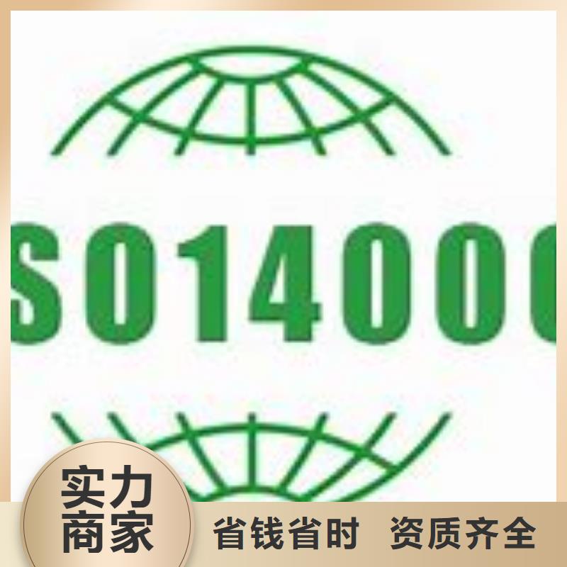 ISO14000认证_ISO13485认证一站式服务