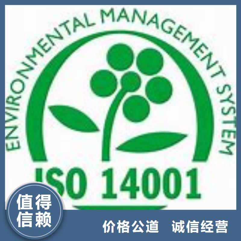 ISO14000认证_ISO13485认证一站式服务