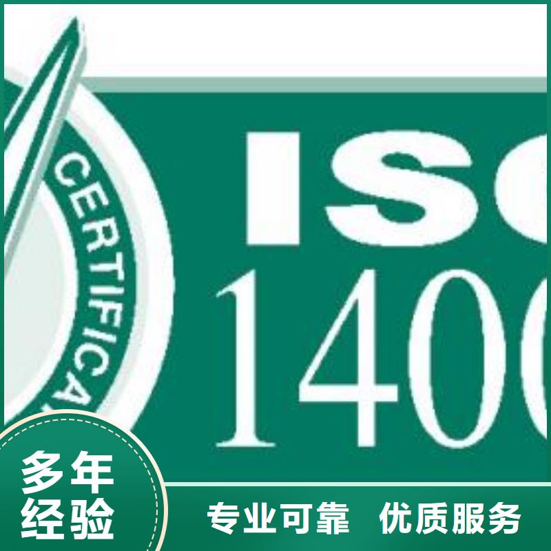 ISO14000认证_ISO13485认证一站式服务