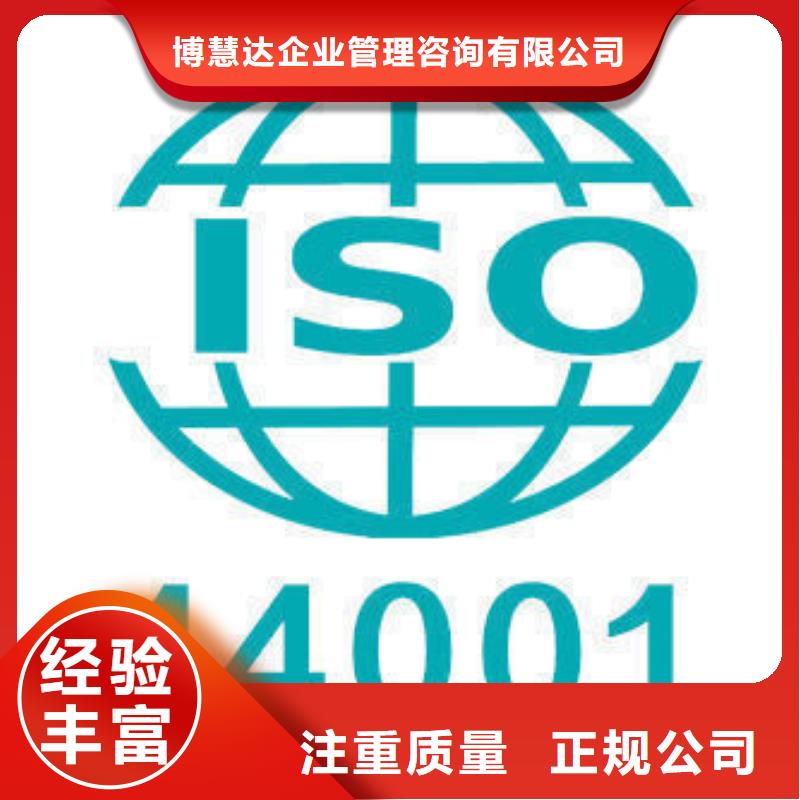 ISO14000认证_ISO13485认证一站式服务