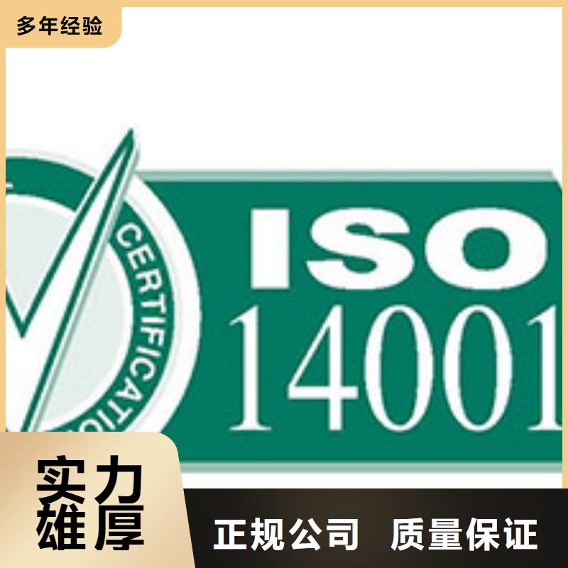 ISO14000认证_ISO13485认证一站式服务