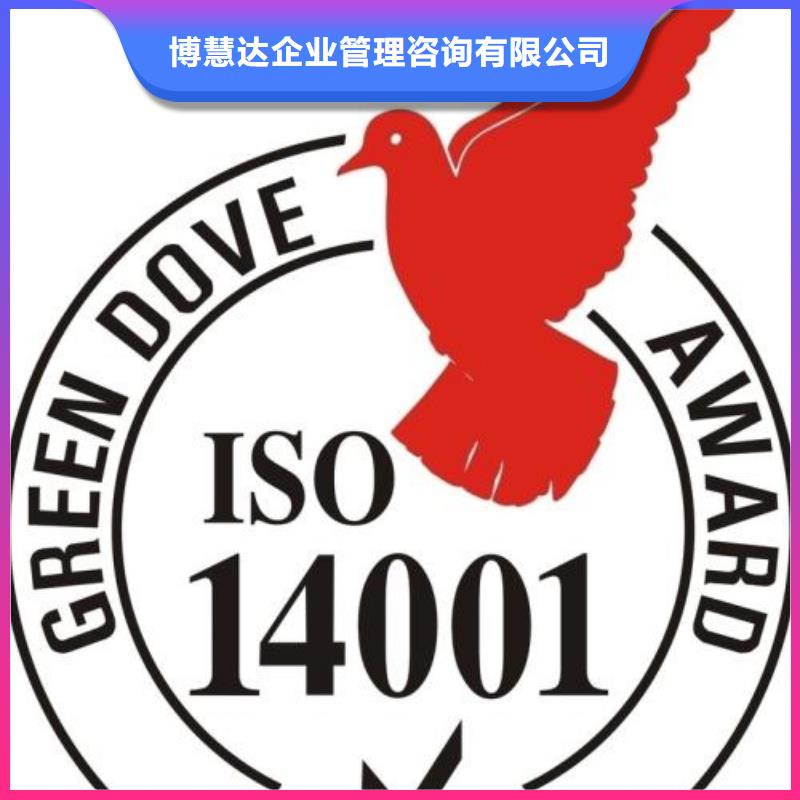ISO14000认证_ISO13485认证一站式服务