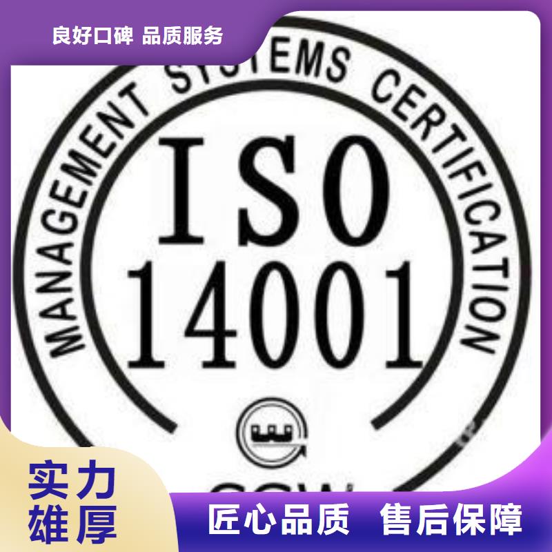 ISO14000认证_ISO13485认证一站式服务