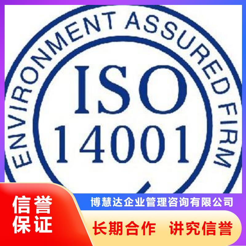 ISO14000认证_ISO13485认证一站式服务