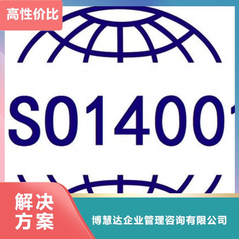 ISO14000认证_ISO13485认证一站式服务