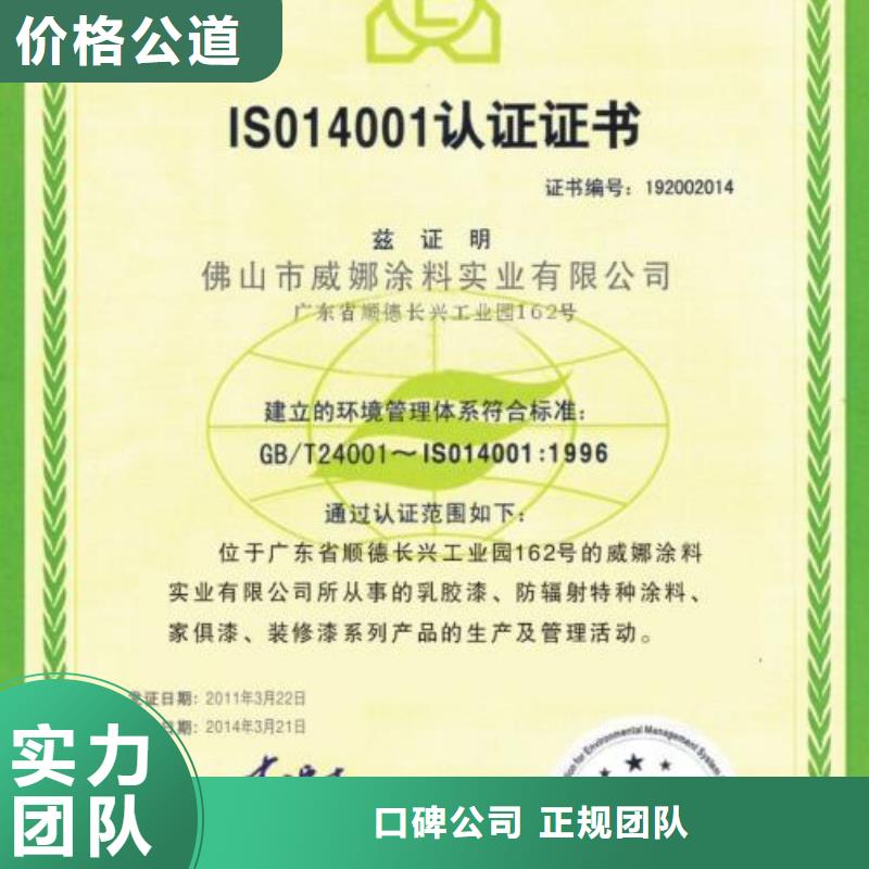 ISO14000认证_ISO13485认证一站式服务