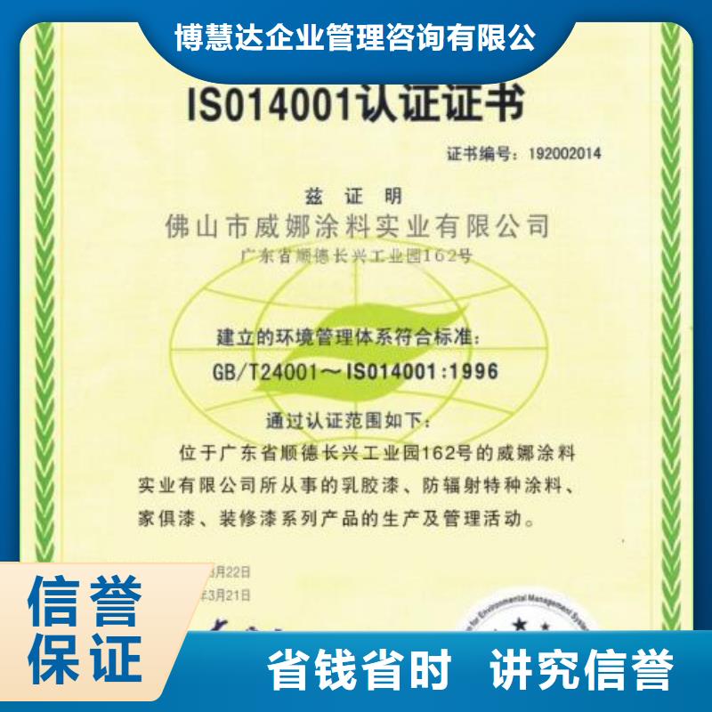 ISO13485认证视频-ISO13485认证(博慧达)覆盖地域山东省烟台市招远|龙口|泰安|德州|青岛|济宁|枣庄|滨州|临沂