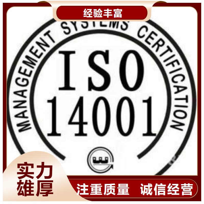 ISO14001认证ISO13485认证经验丰富