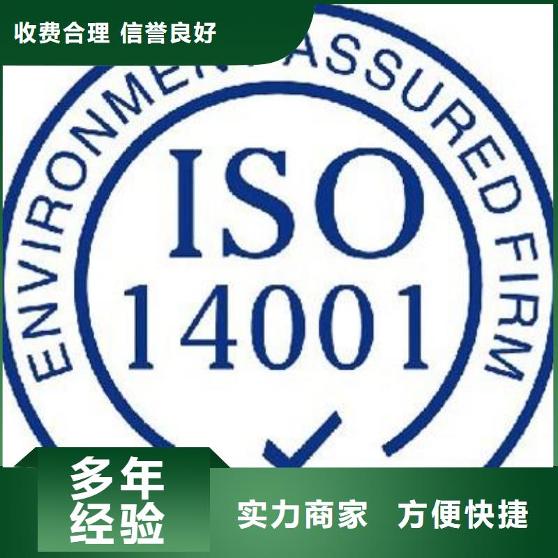 ISO14001认证_AS9100认证行业口碑好