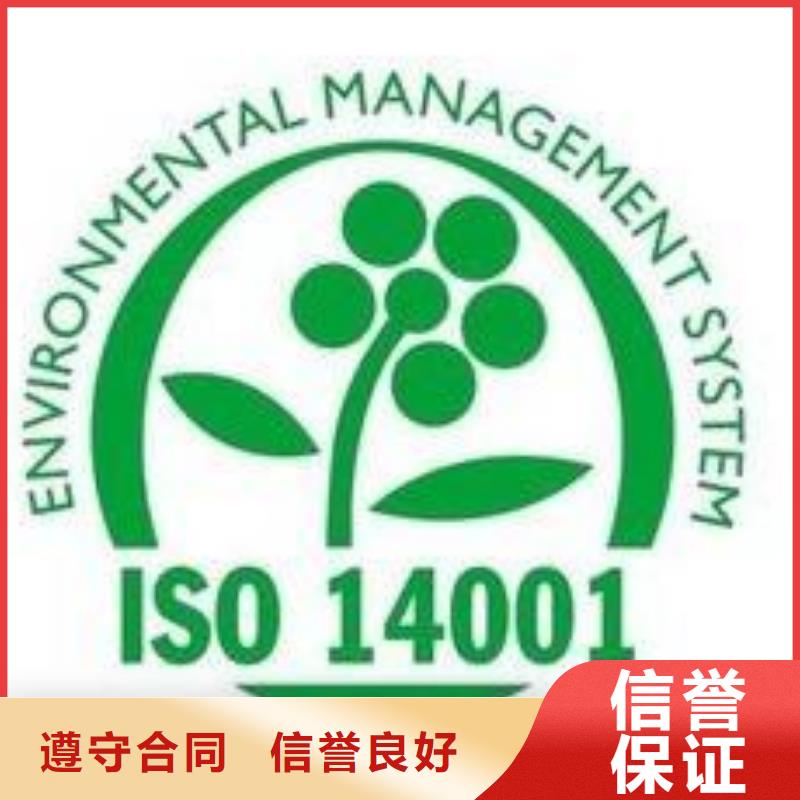 ISO14001认证ISO13485认证经验丰富