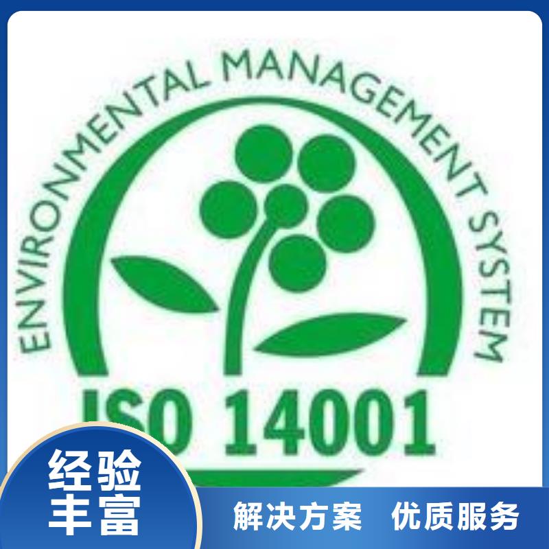 ISO14001认证GJB9001C认证良好口碑