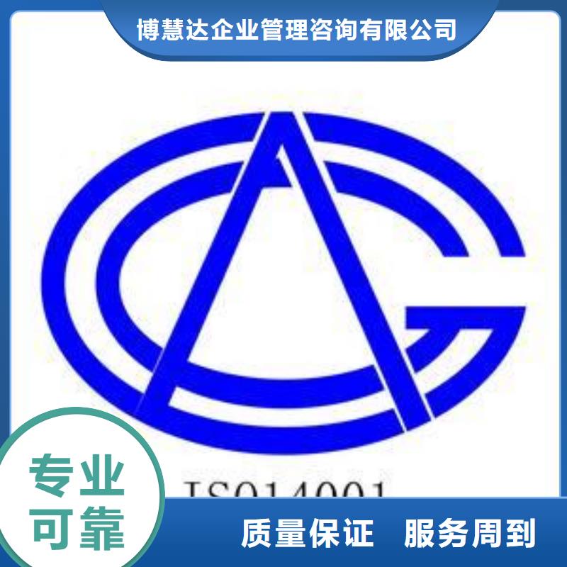 ISO14001认证GJB9001C认证良好口碑