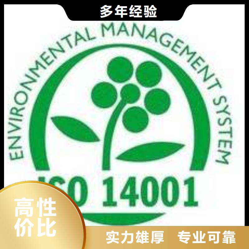 ISO14001认证GJB9001C认证良好口碑