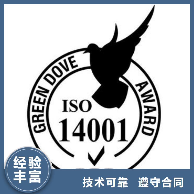 ISO14001认证ISO13485认证经验丰富