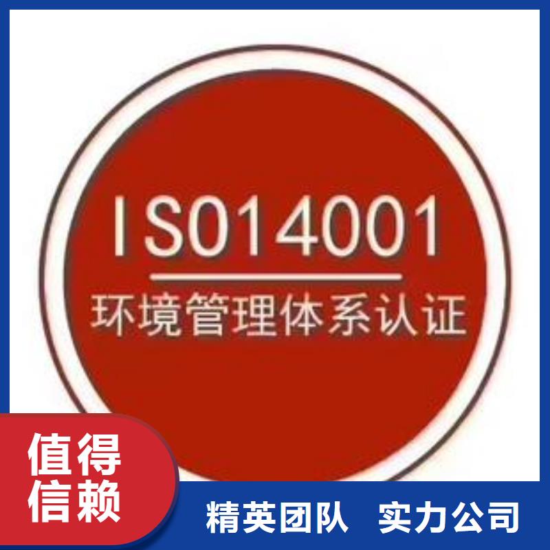 ISO14001认证ISO13485认证经验丰富