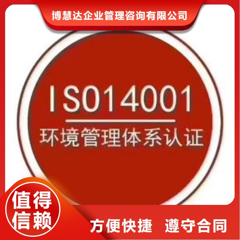 ISO14001认证ISO13485认证经验丰富