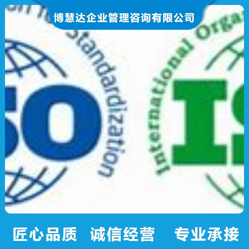 ISO14001认证ISO13485认证经验丰富