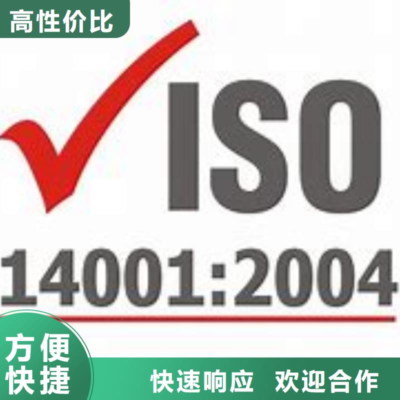 ISO14001认证ISO13485认证经验丰富