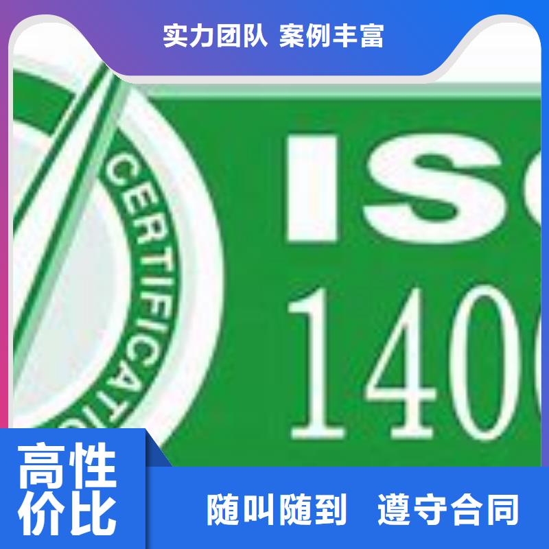 ISO14001认证IATF16949认证正规公司