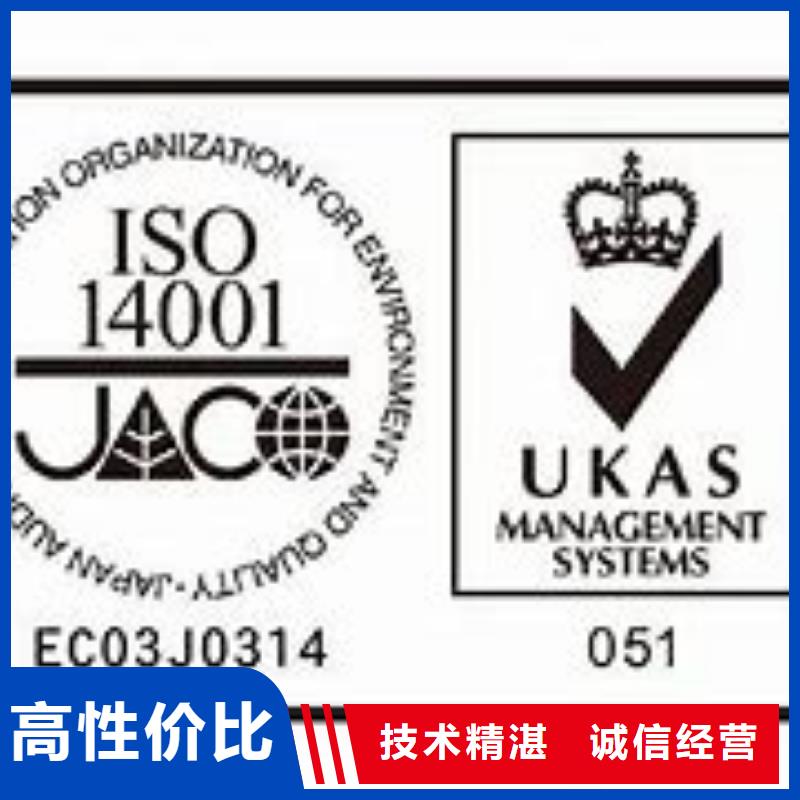 ISO14001认证IATF16949认证正规公司