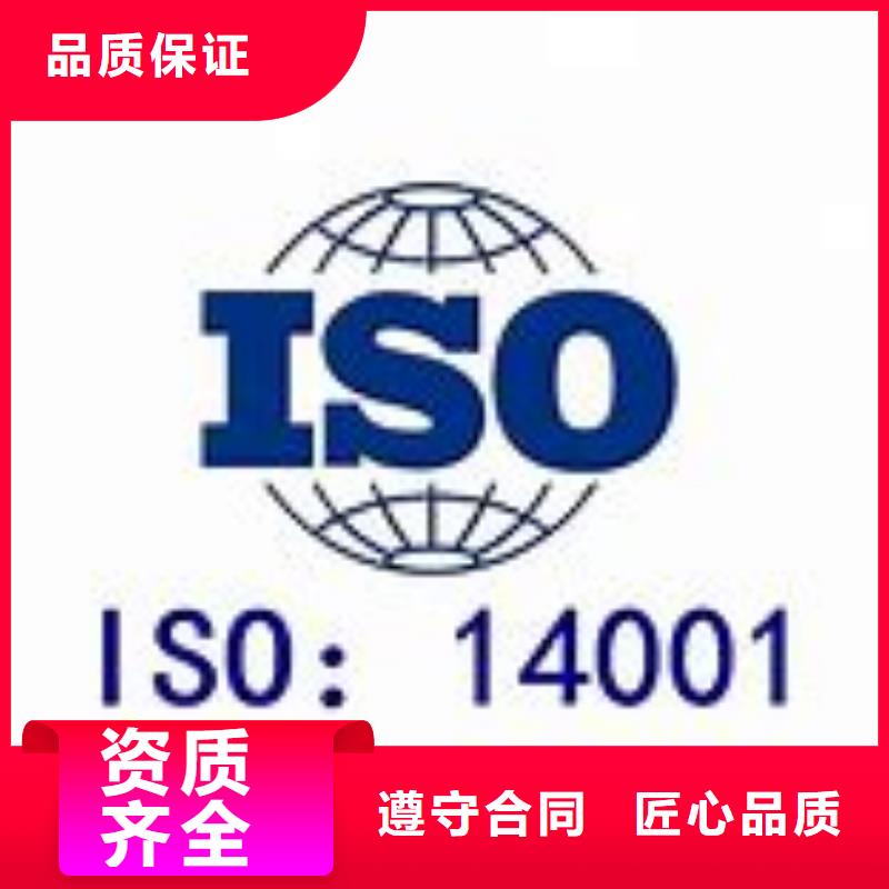 ISO14001认证GJB9001C认证良好口碑