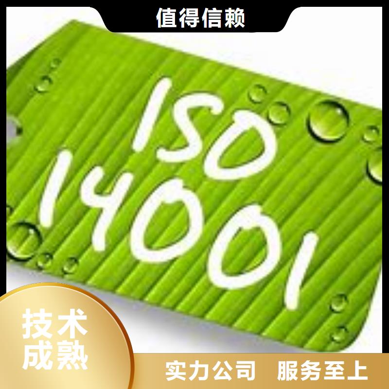 ISO14001认证GJB9001C认证良好口碑