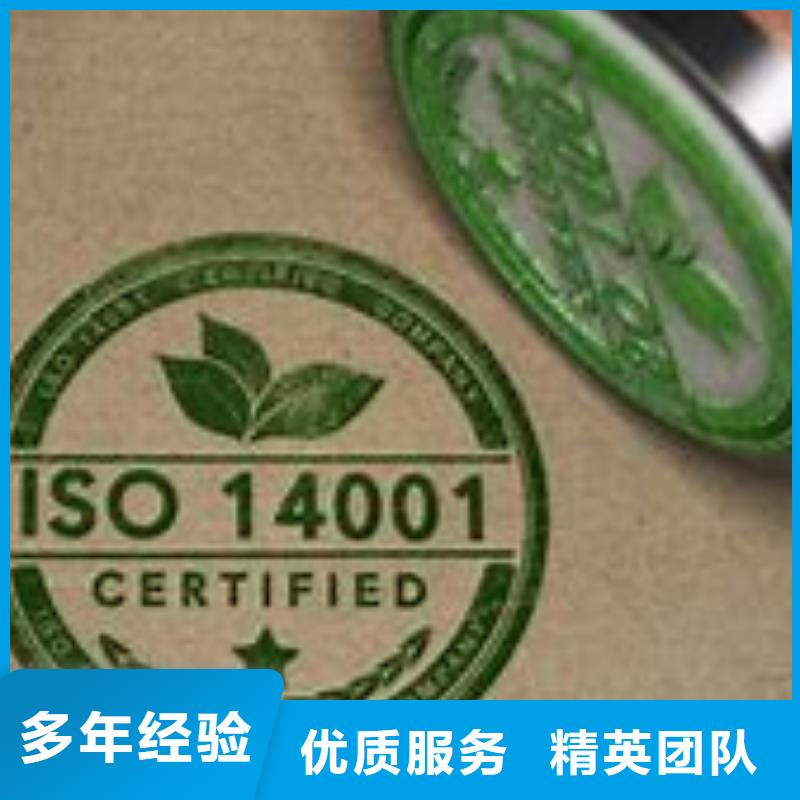 ISO14001认证ISO13485认证经验丰富