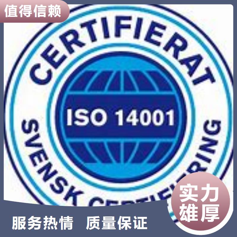 ISO14001认证GJB9001C认证良好口碑