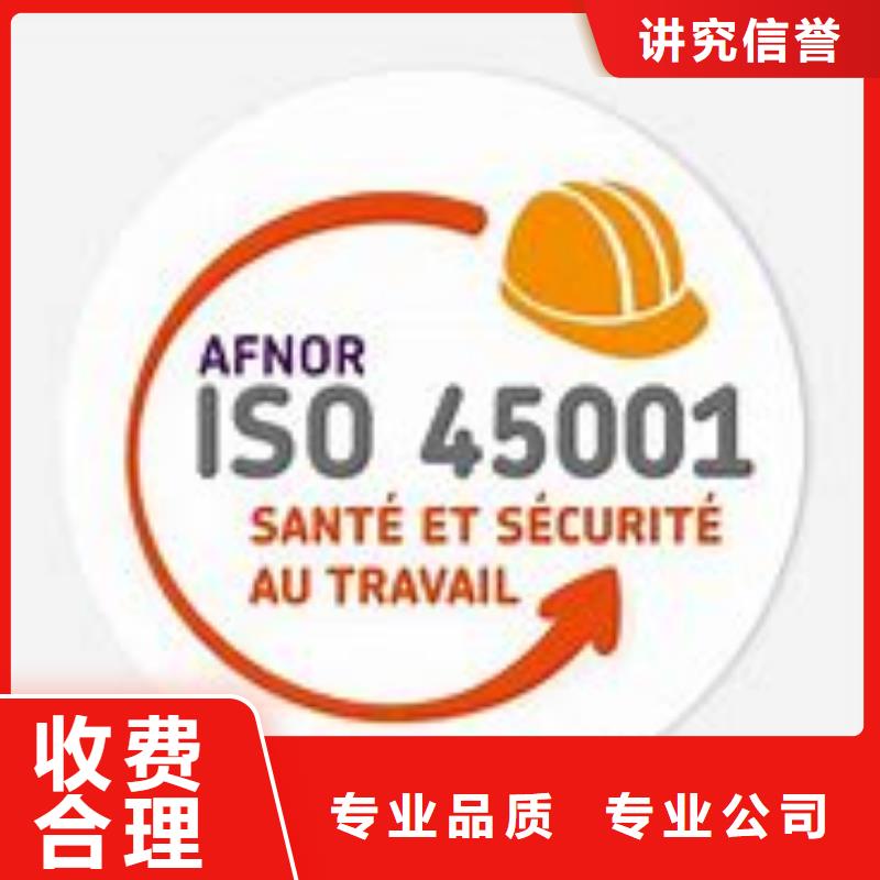 ISO45001认证,ISO13485认证值得信赖