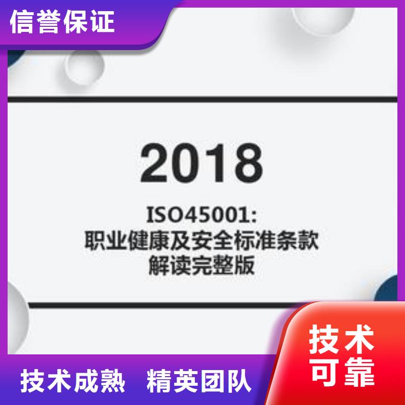 ISO45001认证,ISO13485认证值得信赖