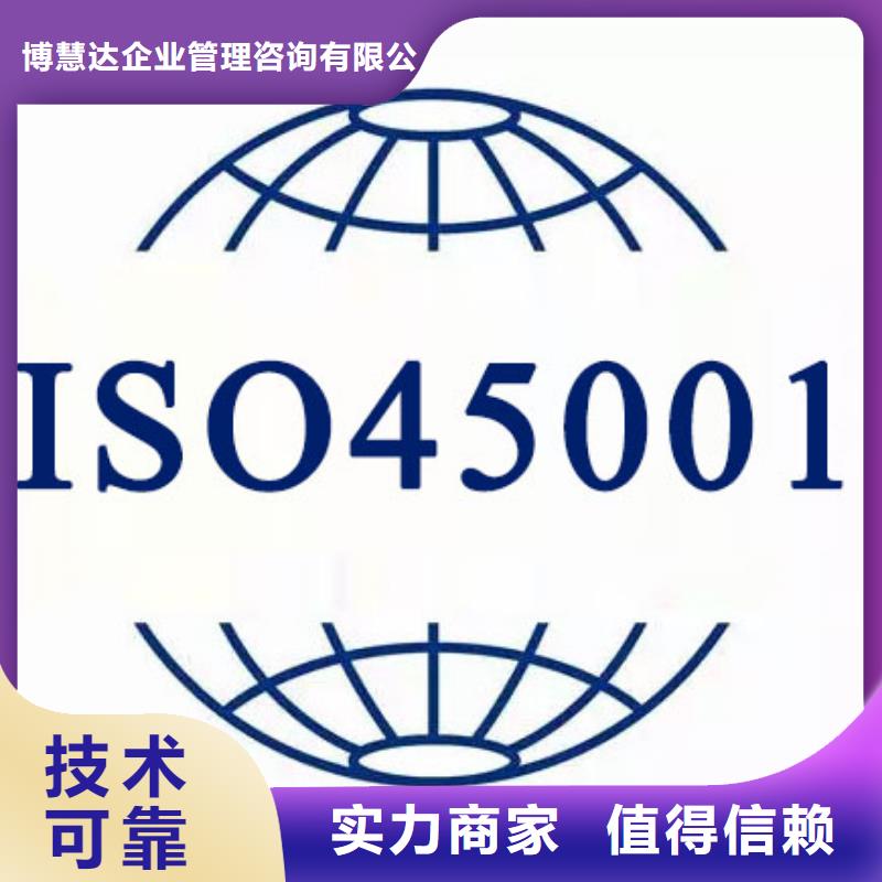 ISO45001认证,ISO13485认证值得信赖