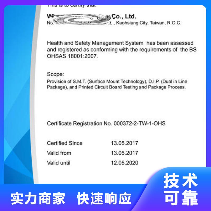 ISO45001认证,ISO13485认证值得信赖