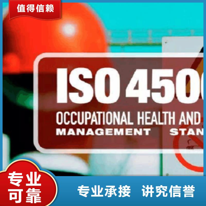 ISO45001认证,ISO13485认证值得信赖