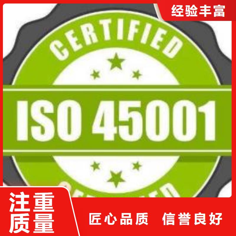ISO45001认证,ISO13485认证值得信赖