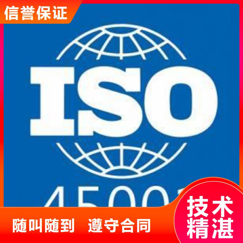 ISO45001认证,ISO13485认证值得信赖
