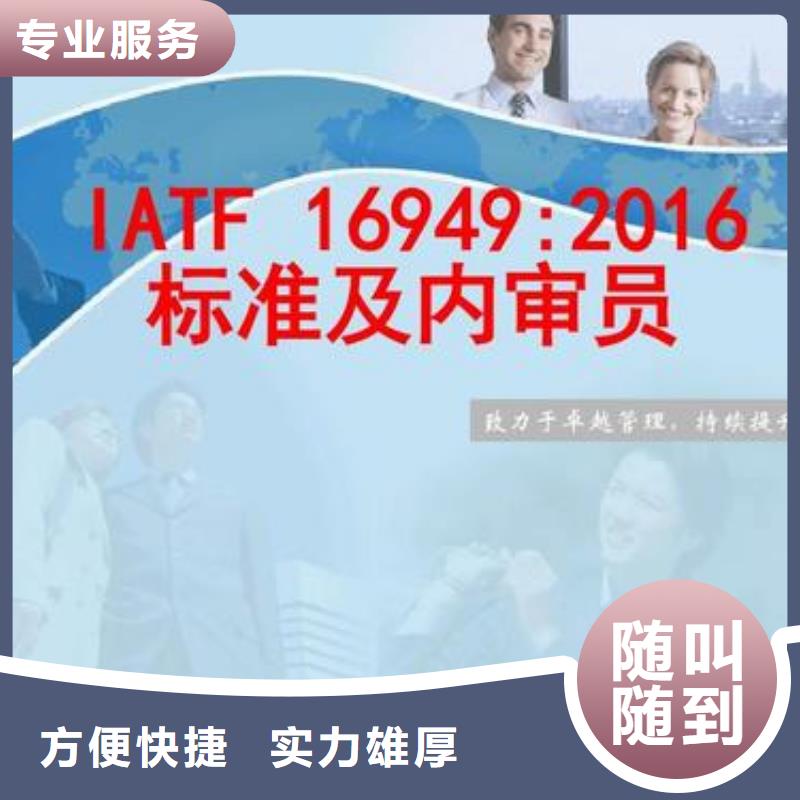 IATF16949认证ISO13485认证靠谱商家