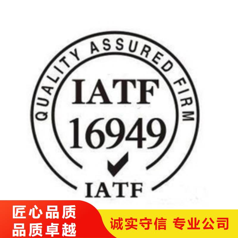 【IATF16949认证】,GJB9001C认证专业