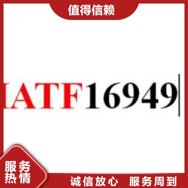 IATF16949认证ISO13485认证靠谱商家