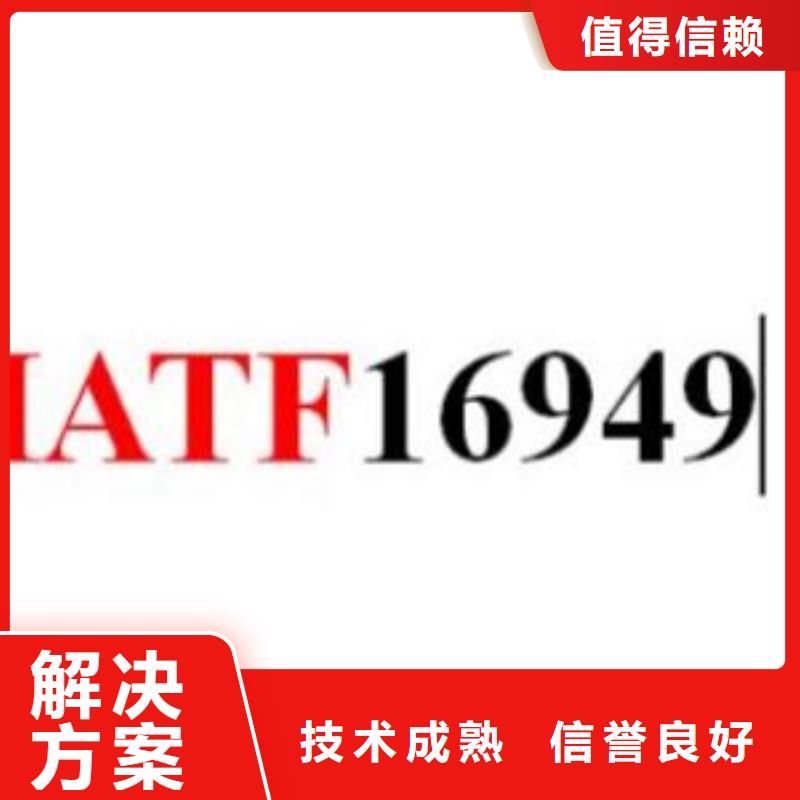 【IATF16949认证】,GJB9001C认证专业