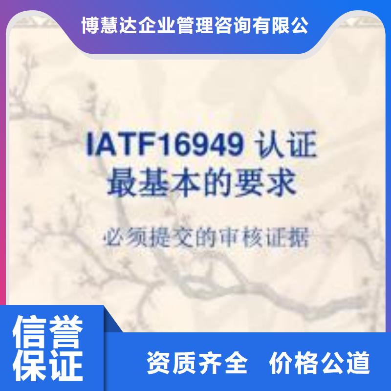 【IATF16949认证】,GJB9001C认证专业