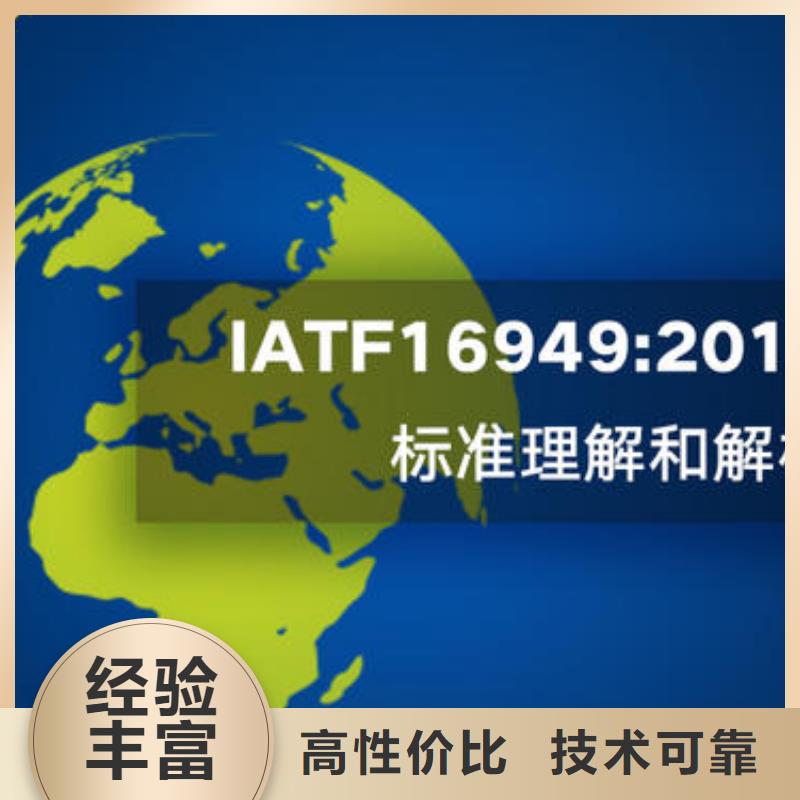 【IATF16949认证】,GJB9001C认证专业