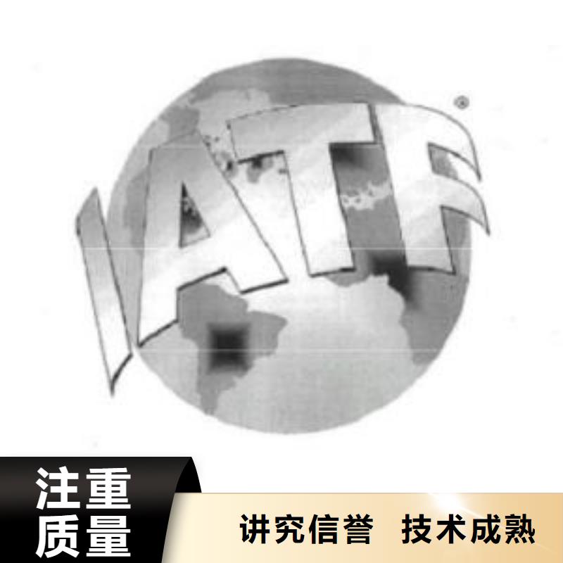 IATF16949认证ISO13485认证靠谱商家