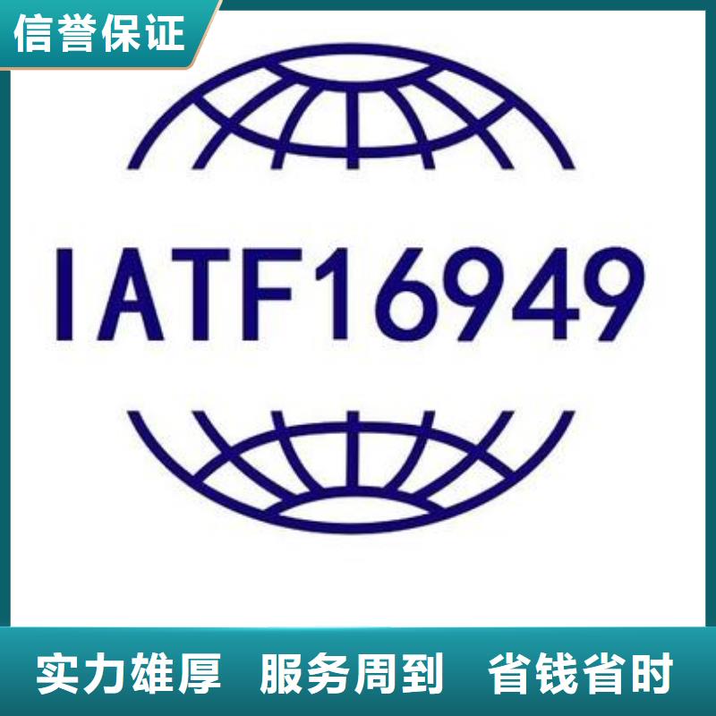 IATF16949认证ISO13485认证靠谱商家